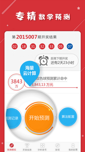 周怀思 第6页