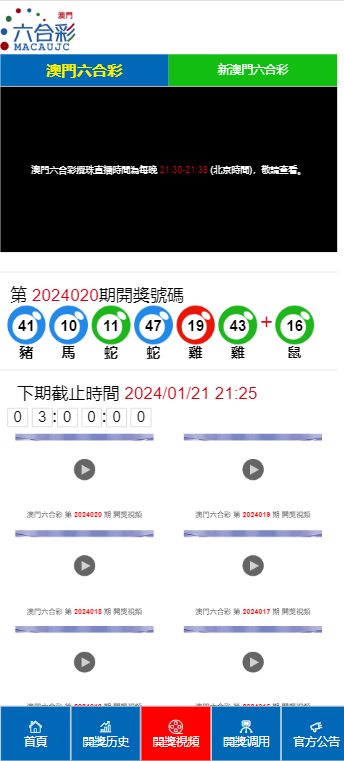 2024澳门天天六开彩结果,准确资料解释落实_3DM36.30.79