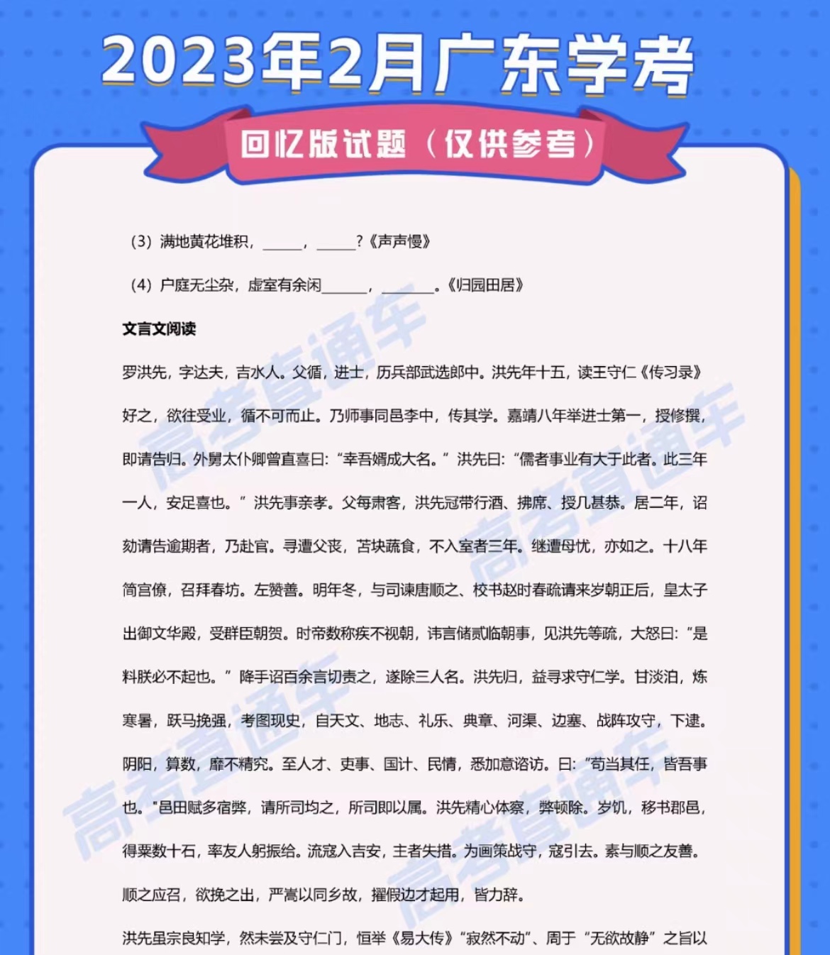 广东八二站资料大全正版官网,正确解答落实_粉丝版345.372