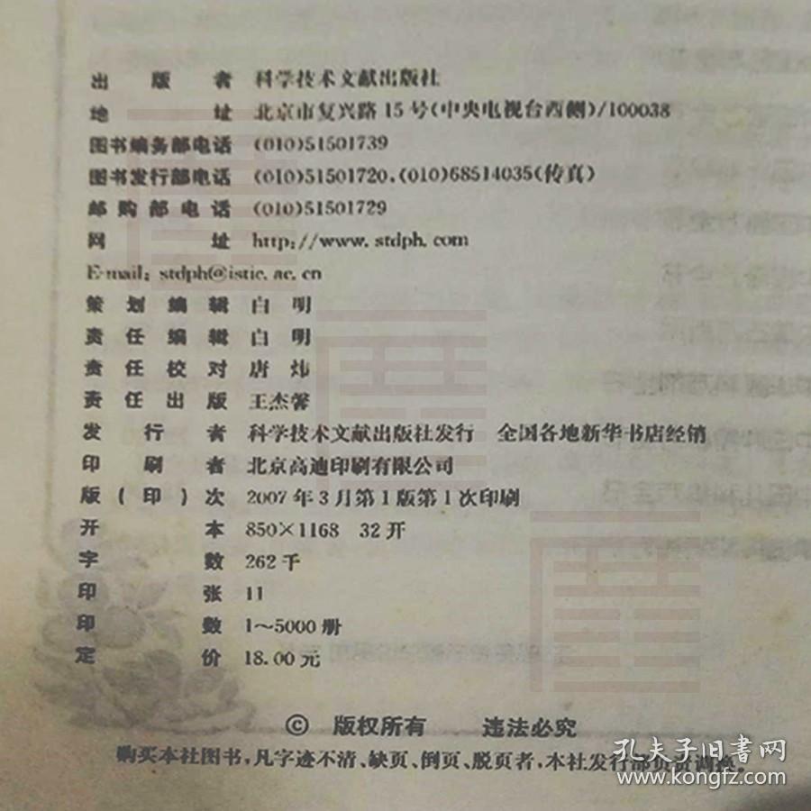 三肖必中三期必出资料,科学说明解析_入门版31.540