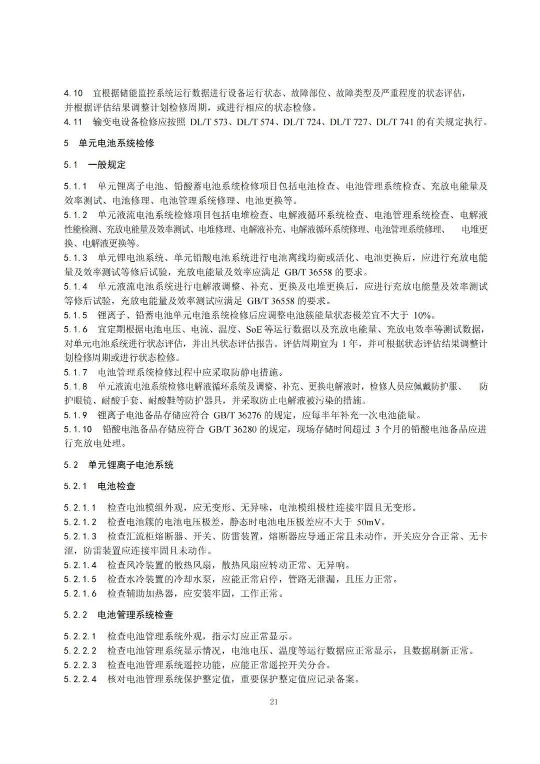 王中王王中王免费资料大全一,安全性方案设计_精装版30.492