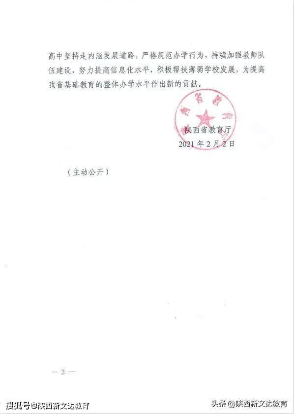 马会传真论运-澳门,标准化实施评估_专家版64.552