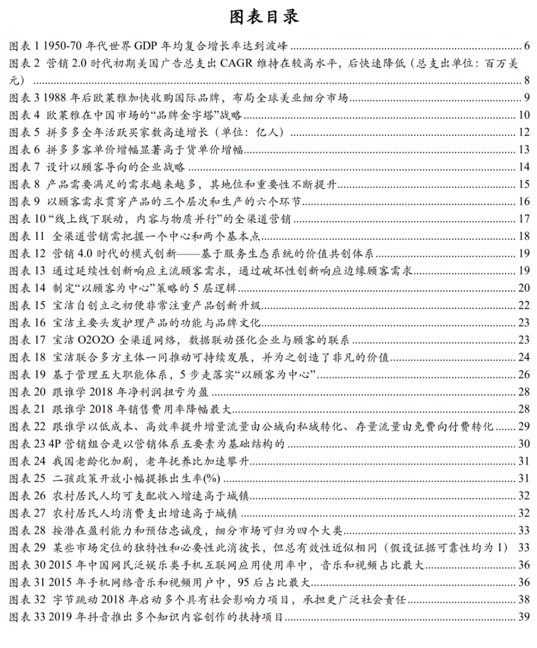 新澳今天最新资料,时代资料解释落实_进阶版6.662