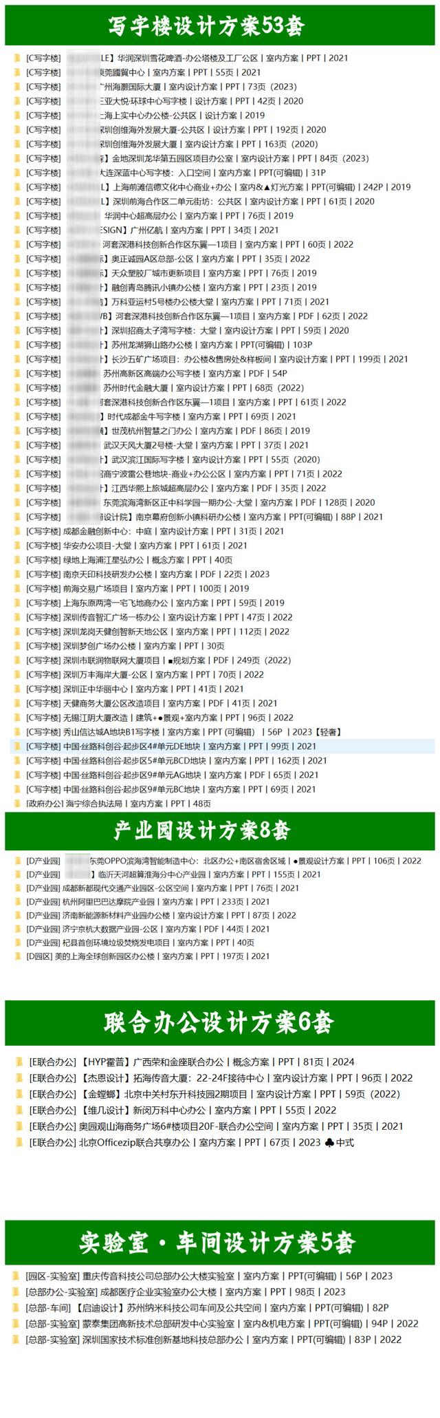 2024全年资料免费大全,迅速执行设计方案_特供款35.784