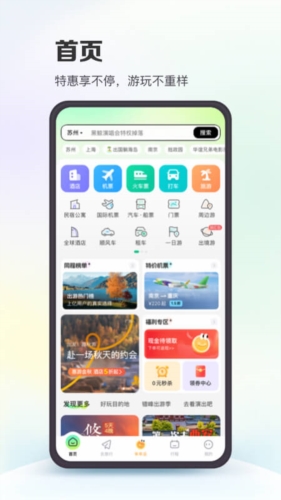 澳门今晚开特马四不像图,实地考察数据策略_ios89.471