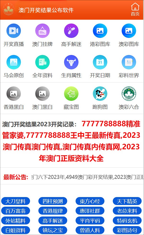 澳门管家婆一肖一码一特,诠释解析落实_苹果款16.712