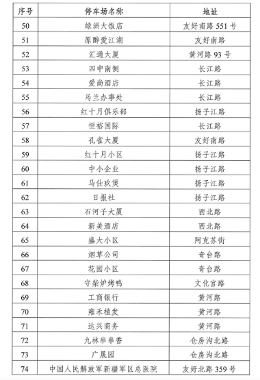 风盼夏 第6页