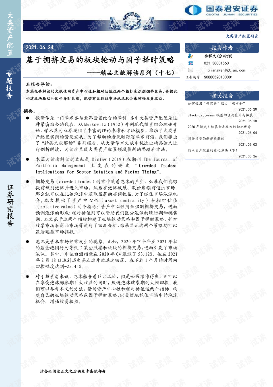 澳门最准的资料免费公开,理念解答解释落实_专业版150.205