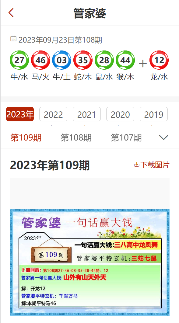 7777788888管家婆精准,广泛方法解析说明_网红版53.420