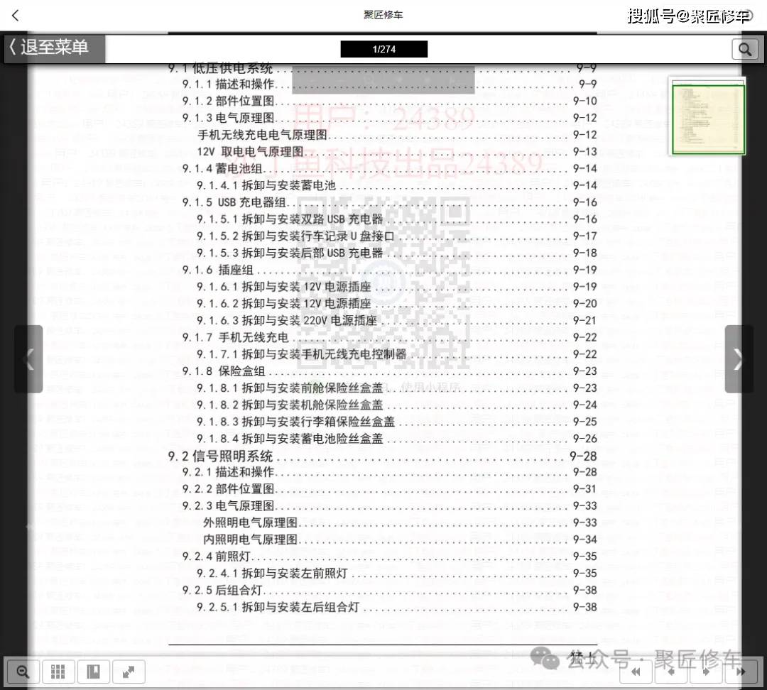 2024天天彩资料大全免费,最新研究解析说明_Holo64.917