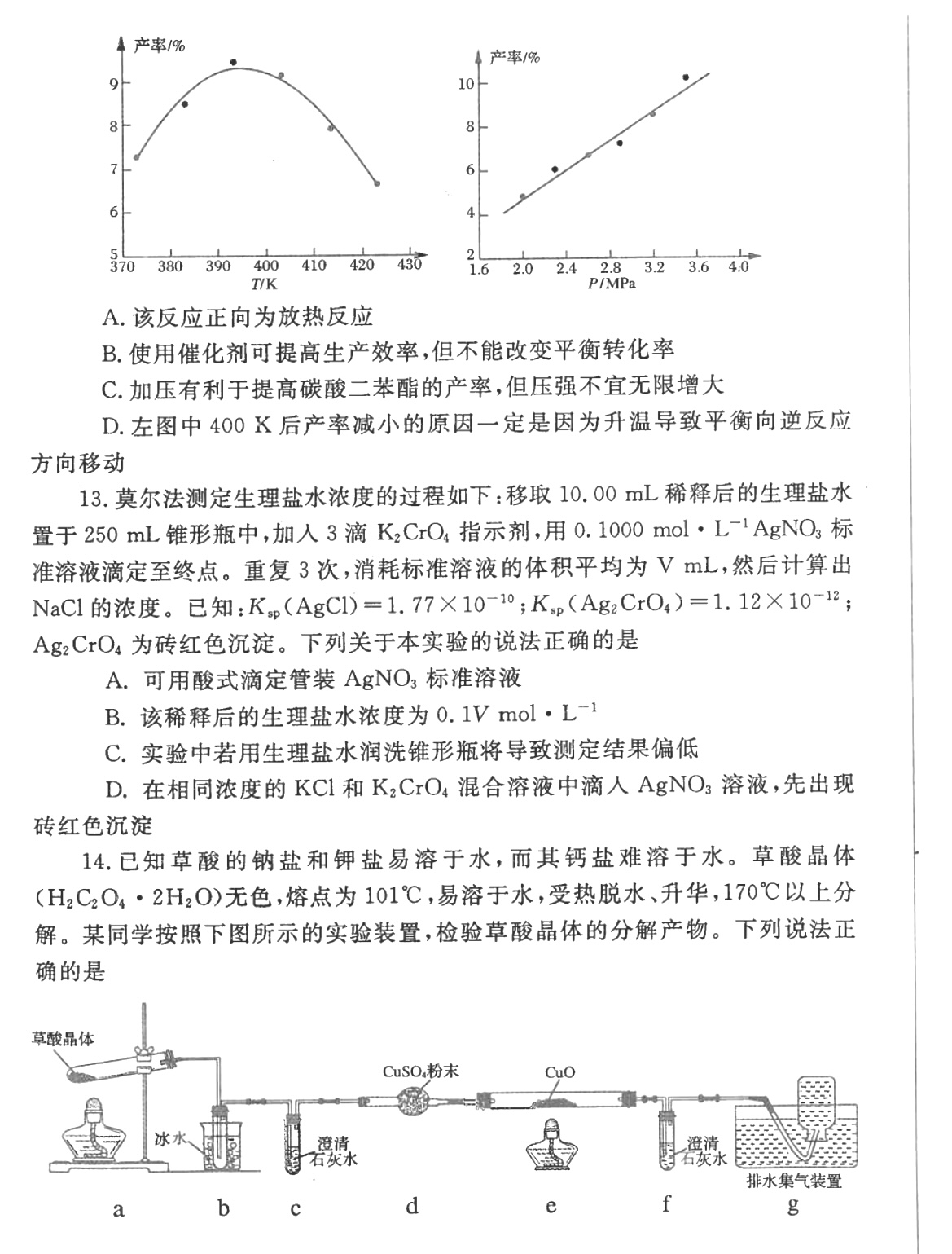 2024新奥正版资料免费,确保问题解析_定制版13.91