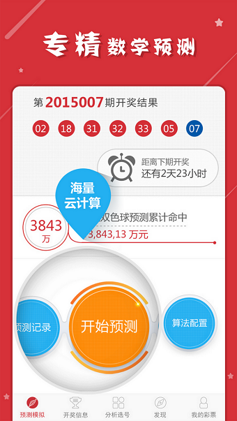 新澳天天彩正版资料,数据导向计划设计_入门版42.125