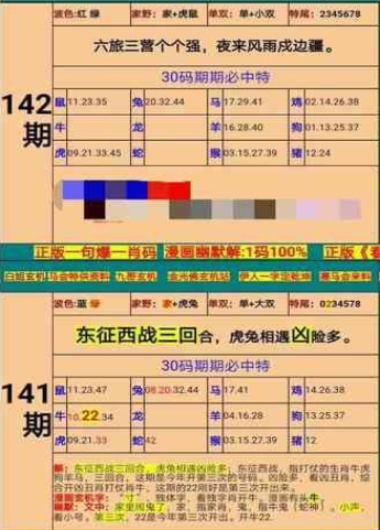 新澳门精准四肖期期准,专业执行方案_旗舰版54.435