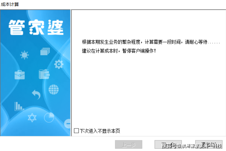 2024管家婆精准资料第三,广泛解析方法评估_复刻版98.246