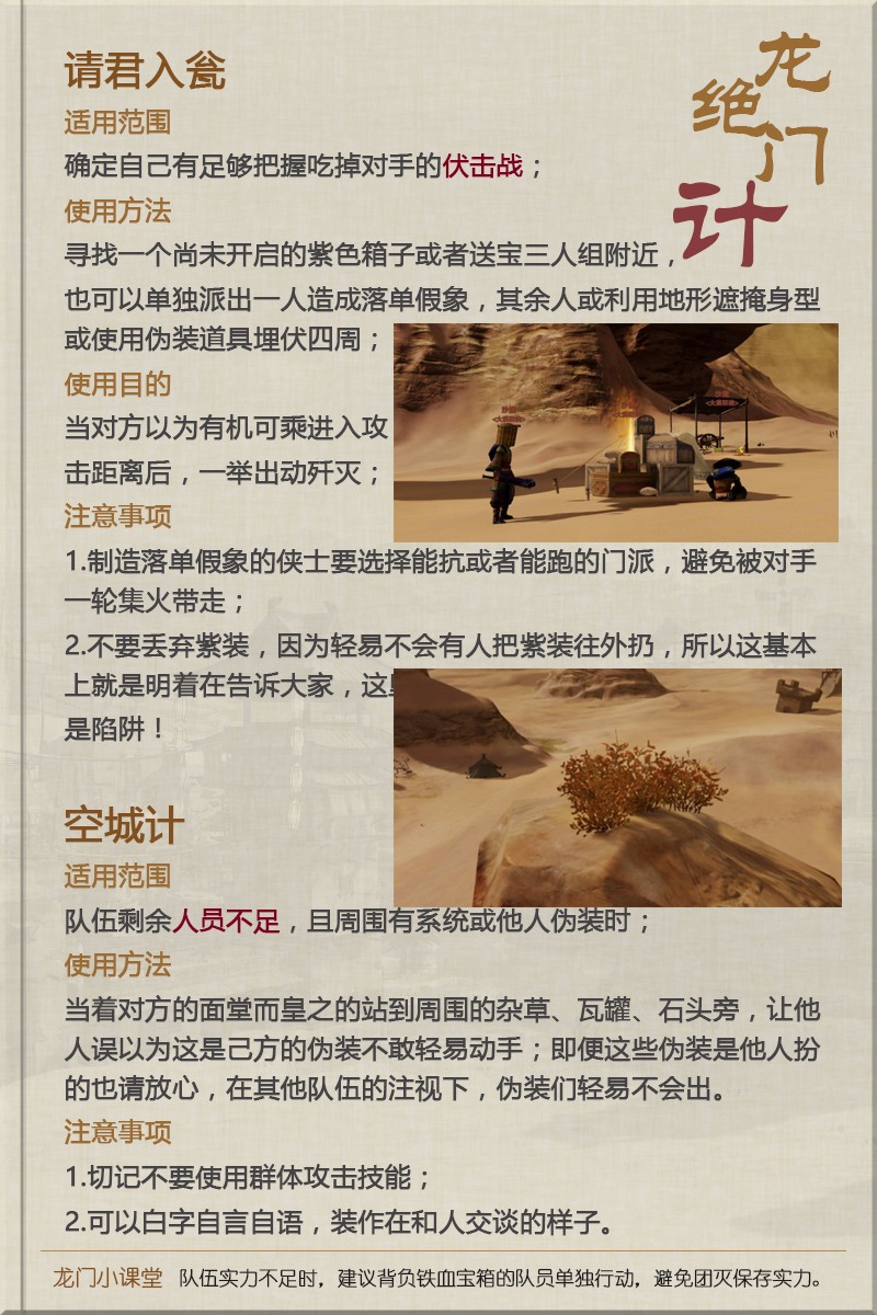 澳门最精准正最精准龙门客栈,经典解读解析_增强版62.601