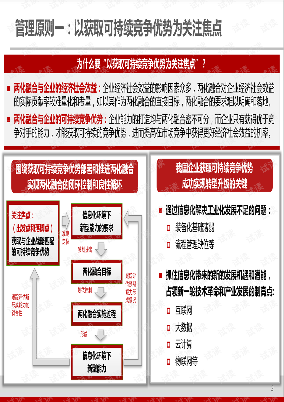 2024新奥精准正版资料,全面说明解析_至尊版40.548