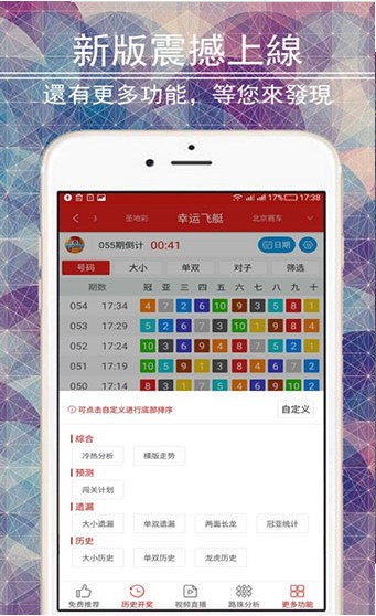 澳门一肖一码一一子,现象分析解释定义_app86.498