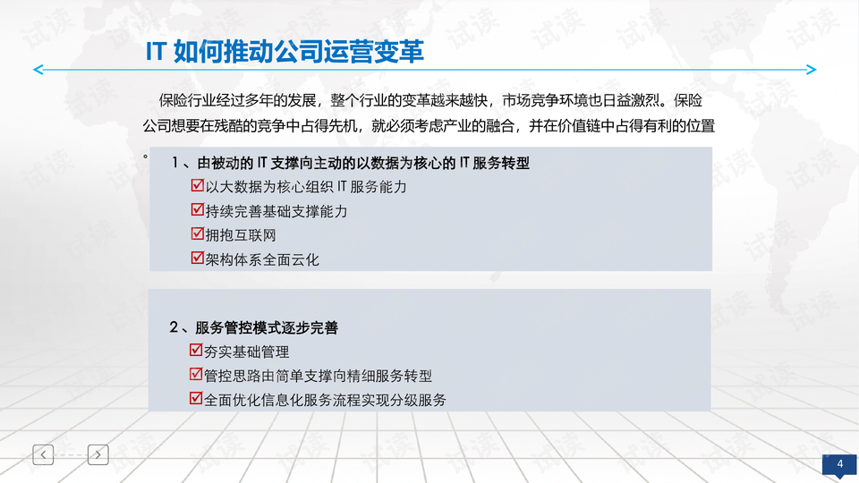 新澳门历史所有记录大全,数据解析计划导向_领航版80.438