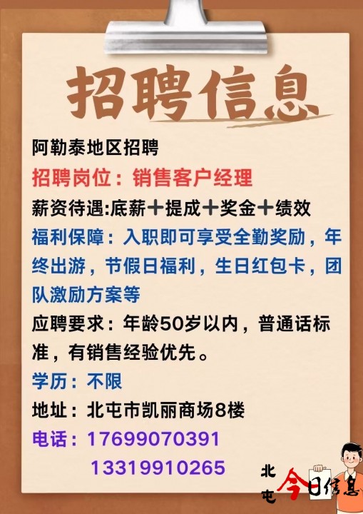 新疆最新企业招聘信息全面概览