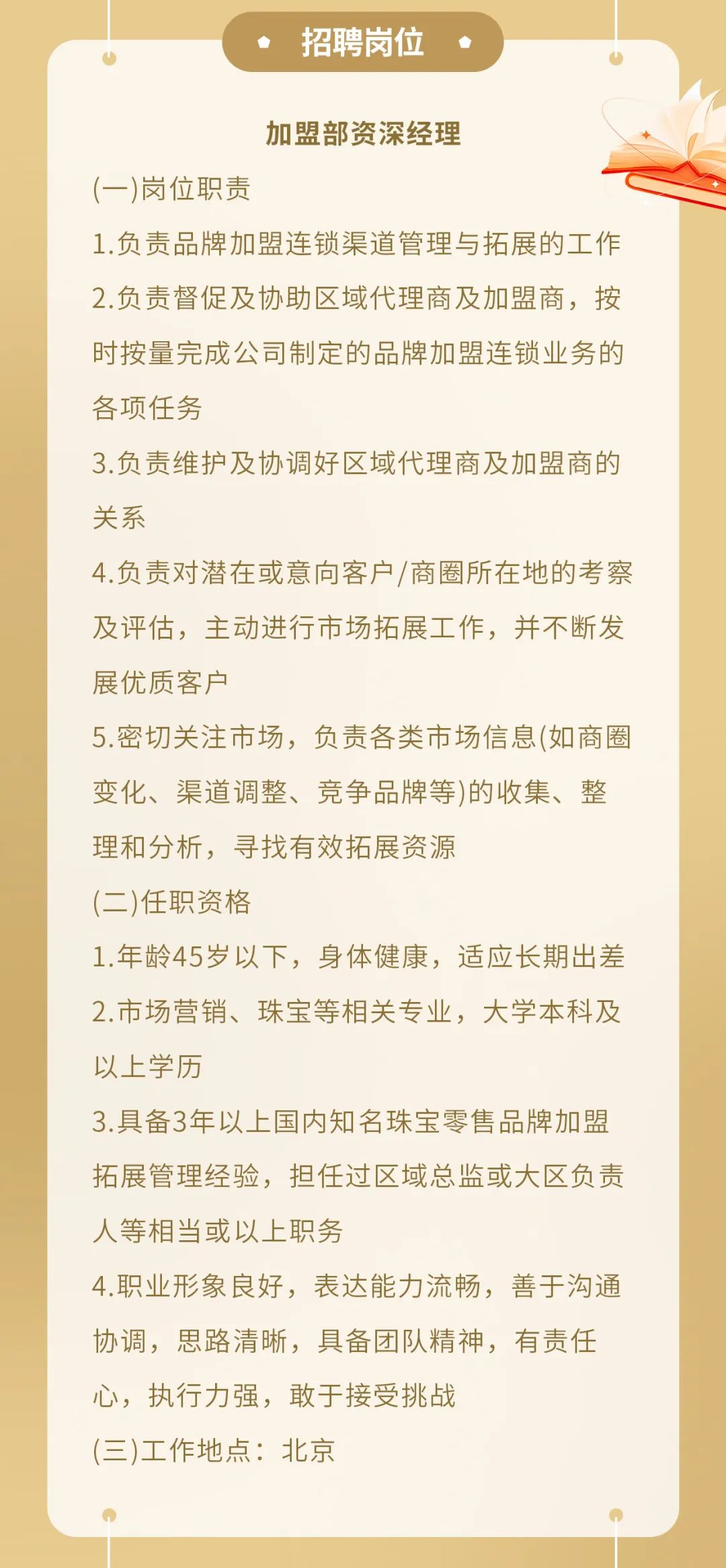 峭岐最新招聘动态，携手人才共创未来