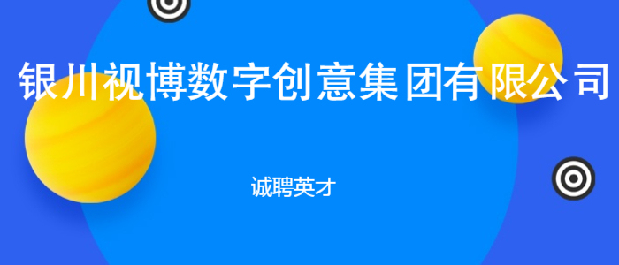 银川最新司机招聘信息及相关内容深度探讨