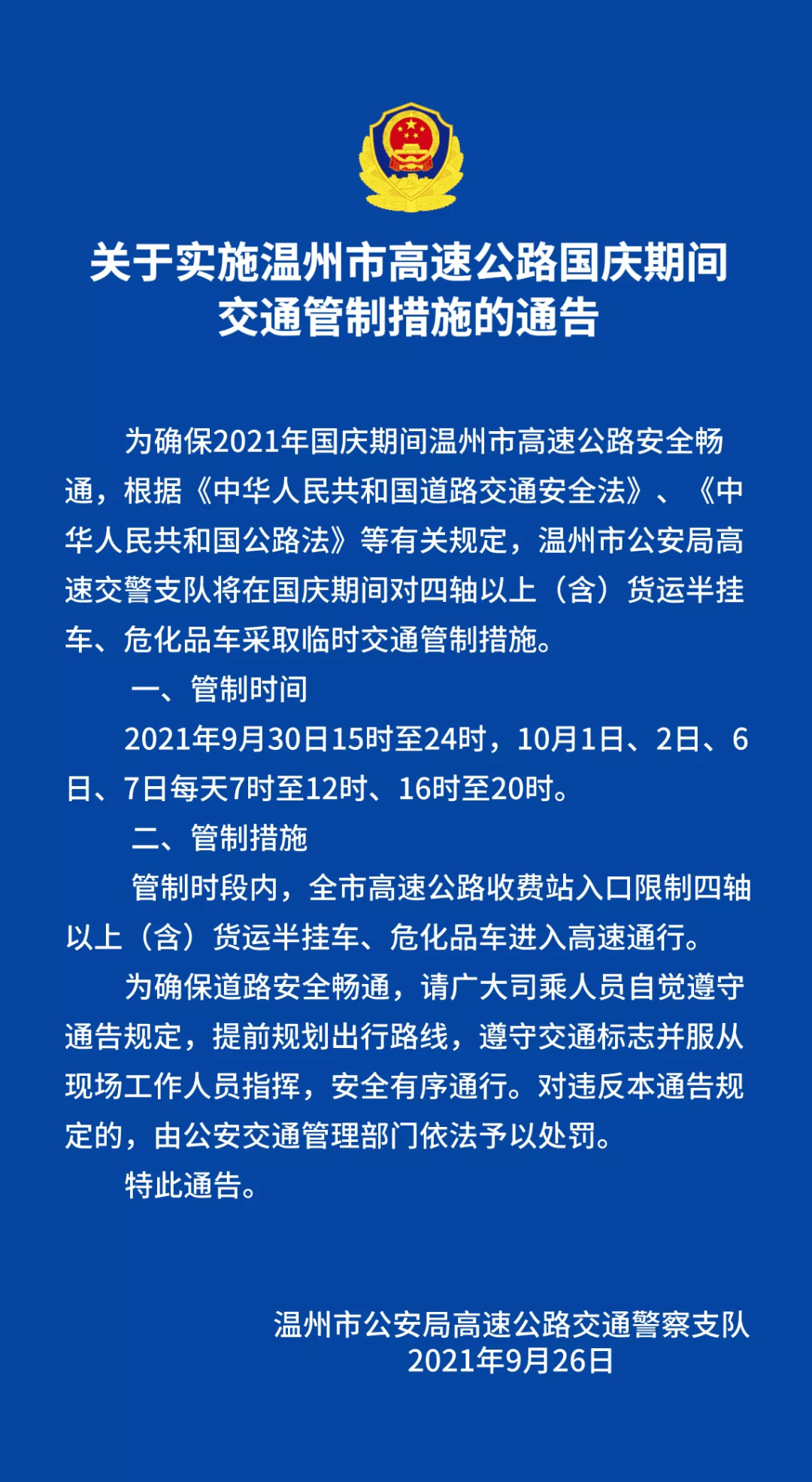 新澳门最精准正最精准龙门,精细化策略落实探讨_OP45.60