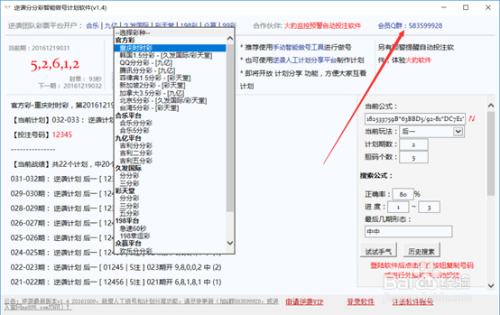 新澳门开奖结果2024开奖记录,数据导向计划解析_4DM28.770