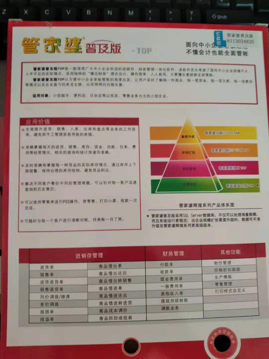 2024年管家婆正版资料,时代资料解释落实_钻石版2.823