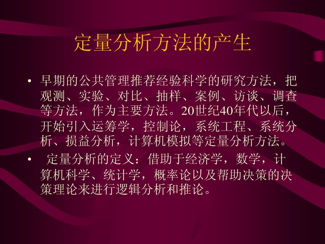 新奥精准免费资料提供,定量分析解释定义_视频版37.661