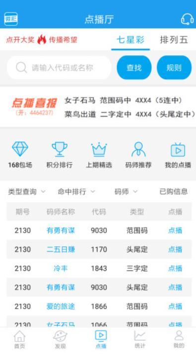 广东八二站澳门彩网站,可靠执行策略_app56.339