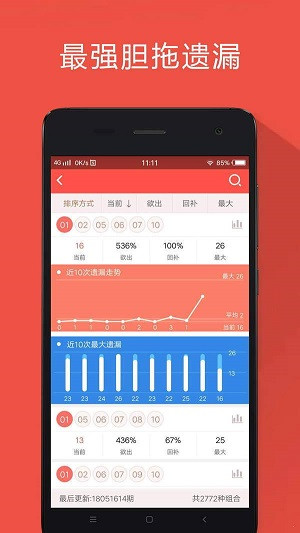 广东八二站澳门彩网站,可靠执行策略_app56.339