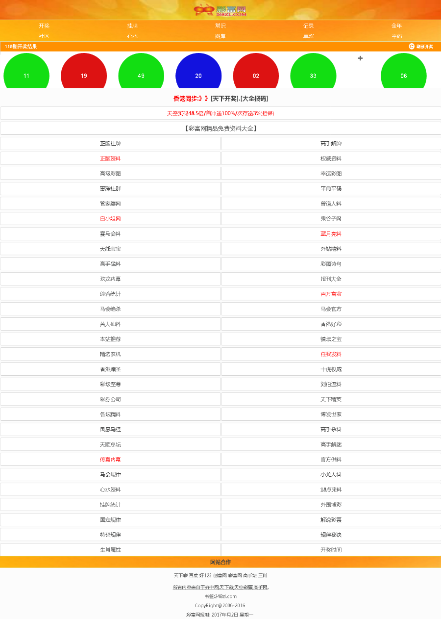 新澳天天彩免费资料查询,高速响应方案规划_tool25.602