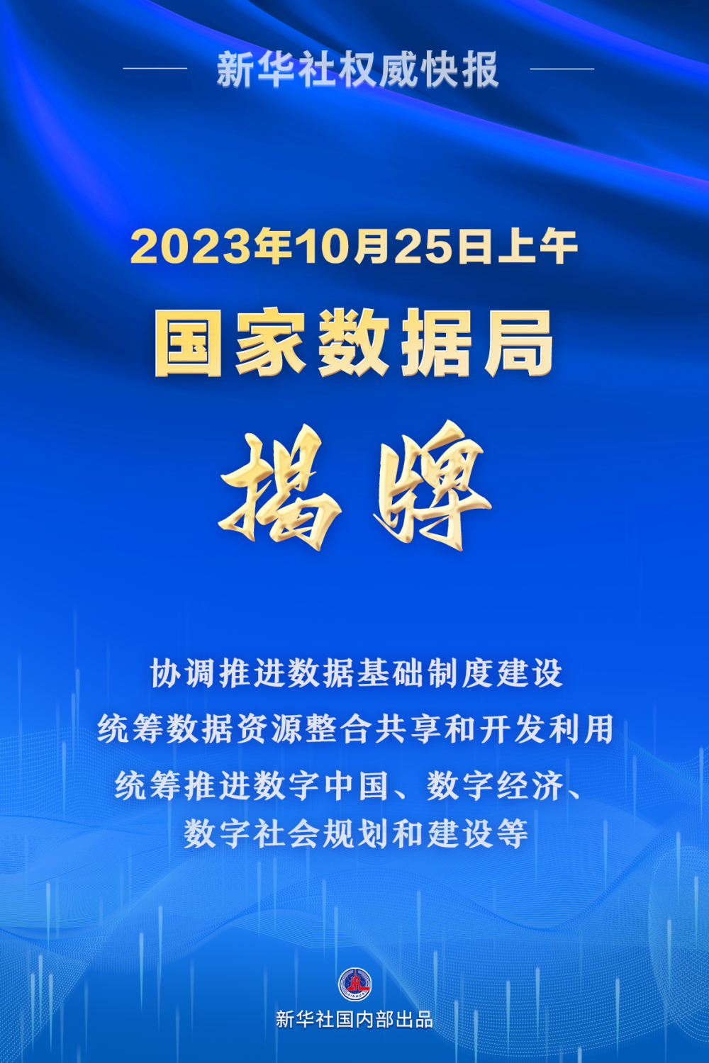 2024新澳门挂牌正版挂牌今晚,数据支持执行方案_标准版61.870