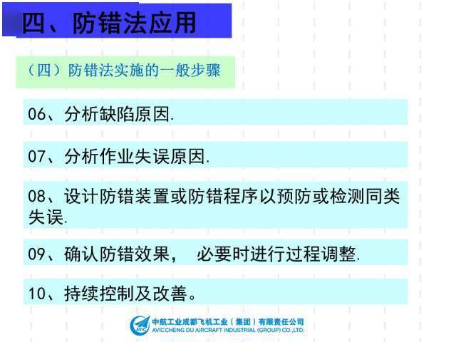 2024新澳正版免费资料大全,稳定性操作方案分析_投资版32.994