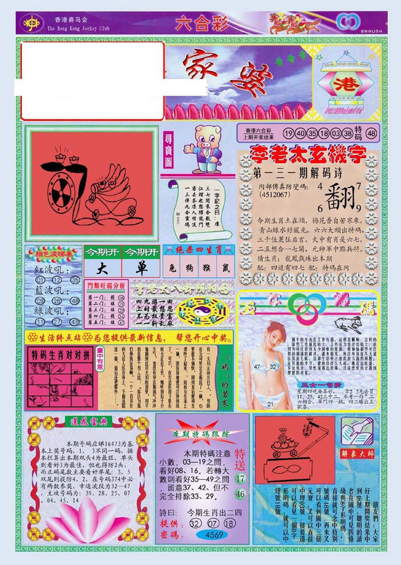 新澳门精准资料管家婆料,准确资料解释落实_游戏版256.183