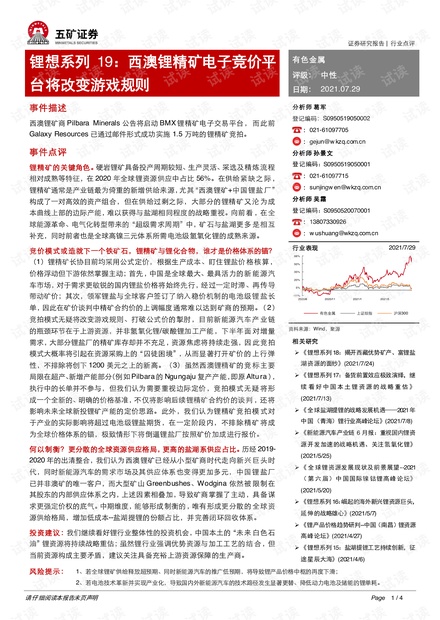 2024新澳正版资料最新更新,确保成语解释落实的问题_游戏版1.967