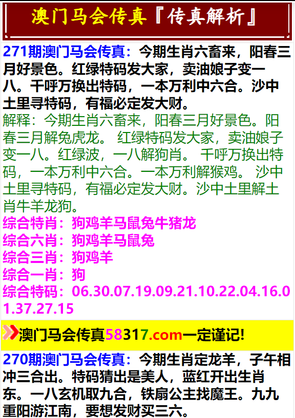 马会传真,澳门免费资料,动态词语解释落实_win305.210