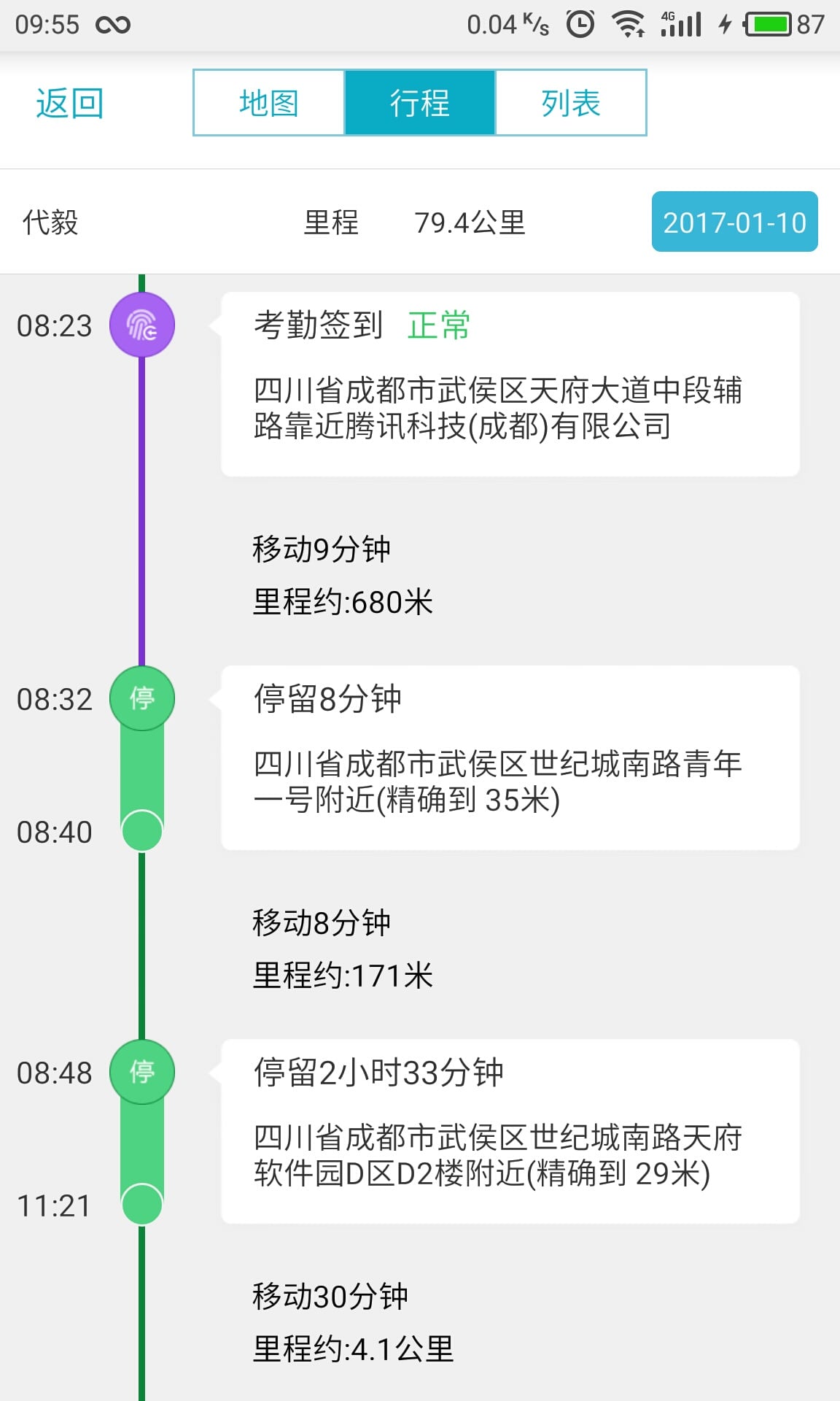 夜色中的猫 第5页