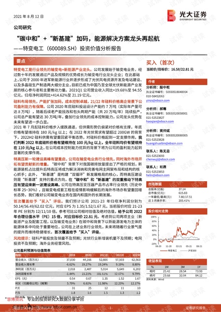 今晚上澳门特马必中一肖,实践性策略实施_V229.151