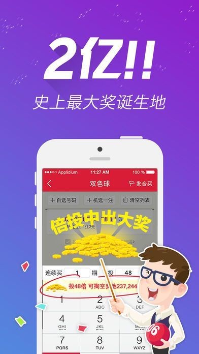 香港三期内必中一期,正确解答落实_Android256.183