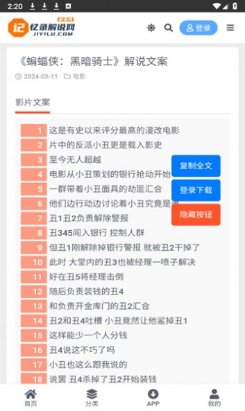 新澳2024大全正版免费,准确资料解释落实_精简版105.220