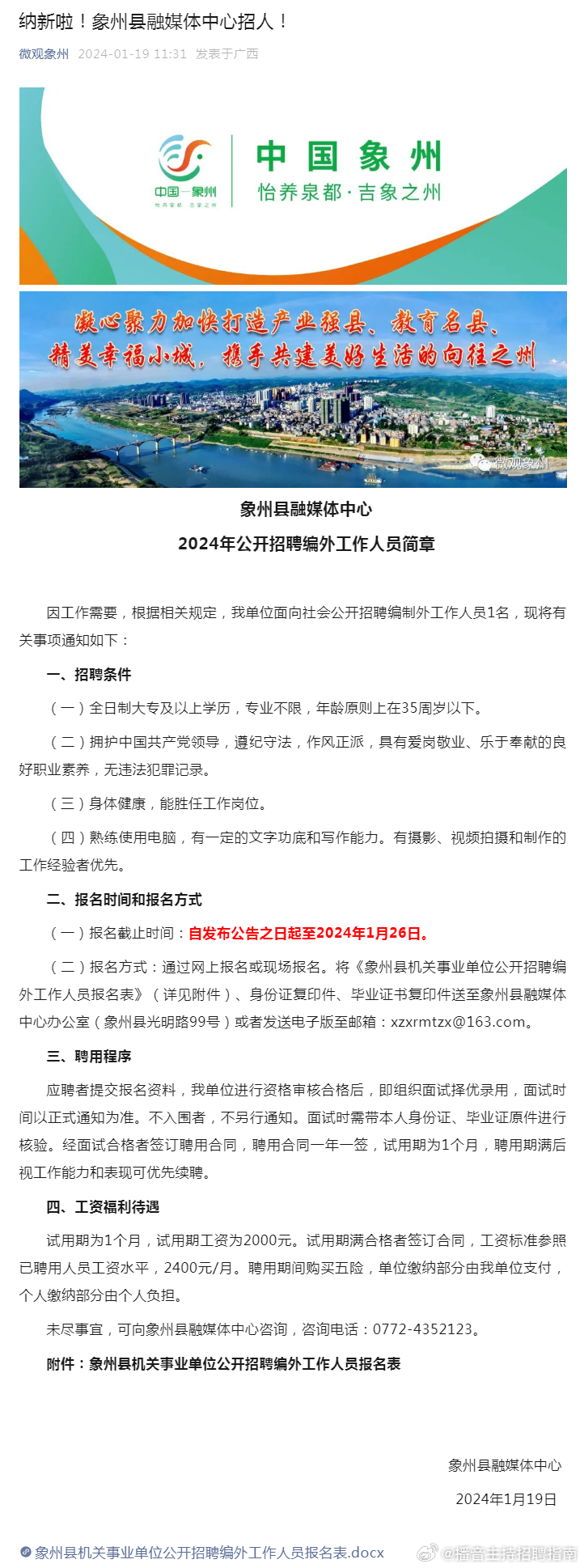 宜州最新招聘信息全面解析