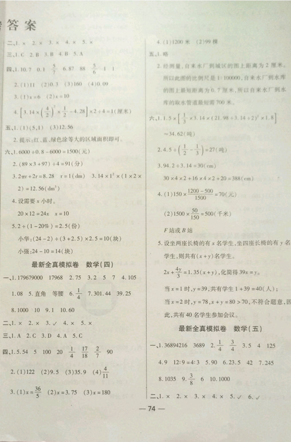 忘仙答题最新答案解析与探讨分享