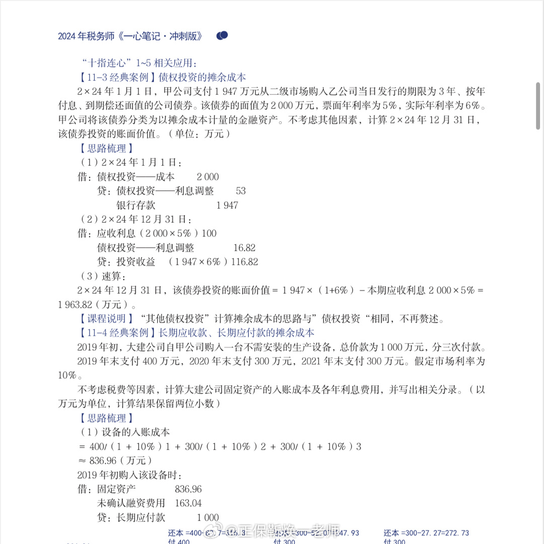 7777888888管家精准一肖中管家,决策资料解释落实_动态版2.236