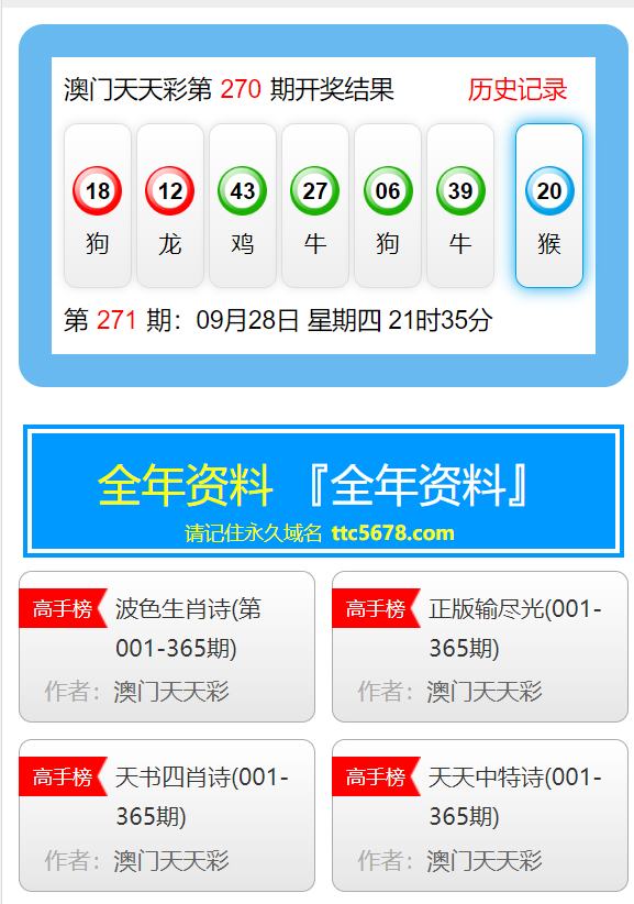 天天彩免费资料大全正版查询澳门,决策资料解释落实_Android256.183