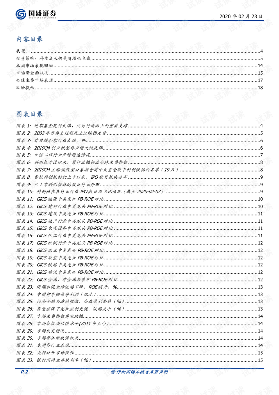 澳门猛虎报资料员,市场趋势方案实施_标准版1.292