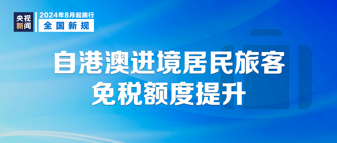 2024年新澳门特免费资料大全,实地执行考察方案_VR版87.199