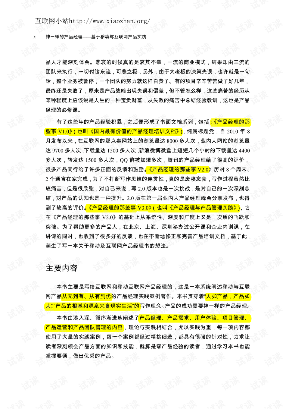 澳门正版资料大全免费2024网站,确保成语解释落实的问题_win305.210