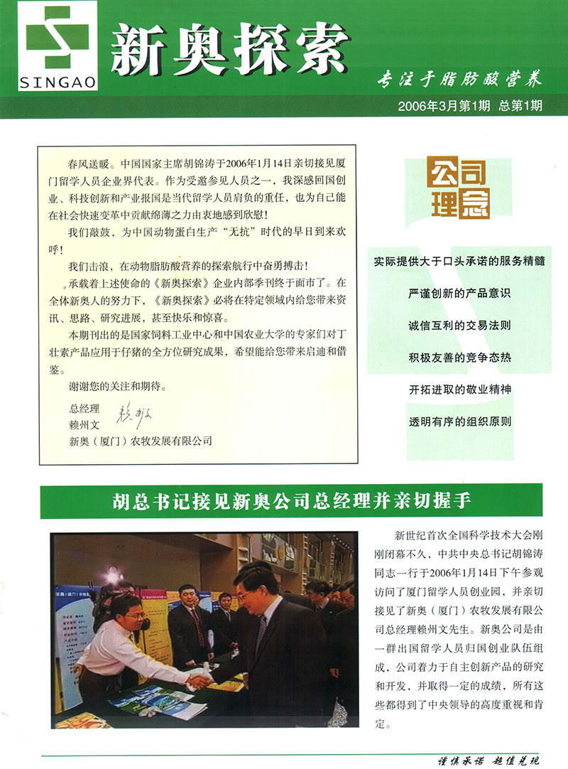 新奥精准资料免费提供630期,互动性执行策略评估_标准版90.65.32