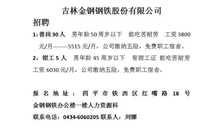 新疆钢厂招聘动态与职业发展机遇深度探讨